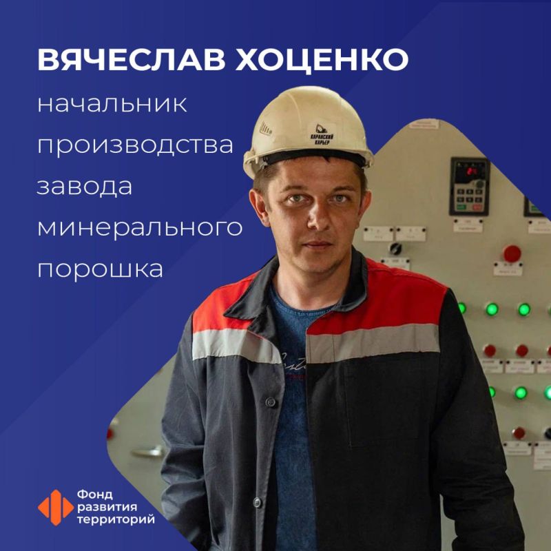 Фонд развития территорий продолжает рассказывать об участниках специальной военной операции, которые сегодня трудятся на предприятиях свободной экономической зоны в новых регионах