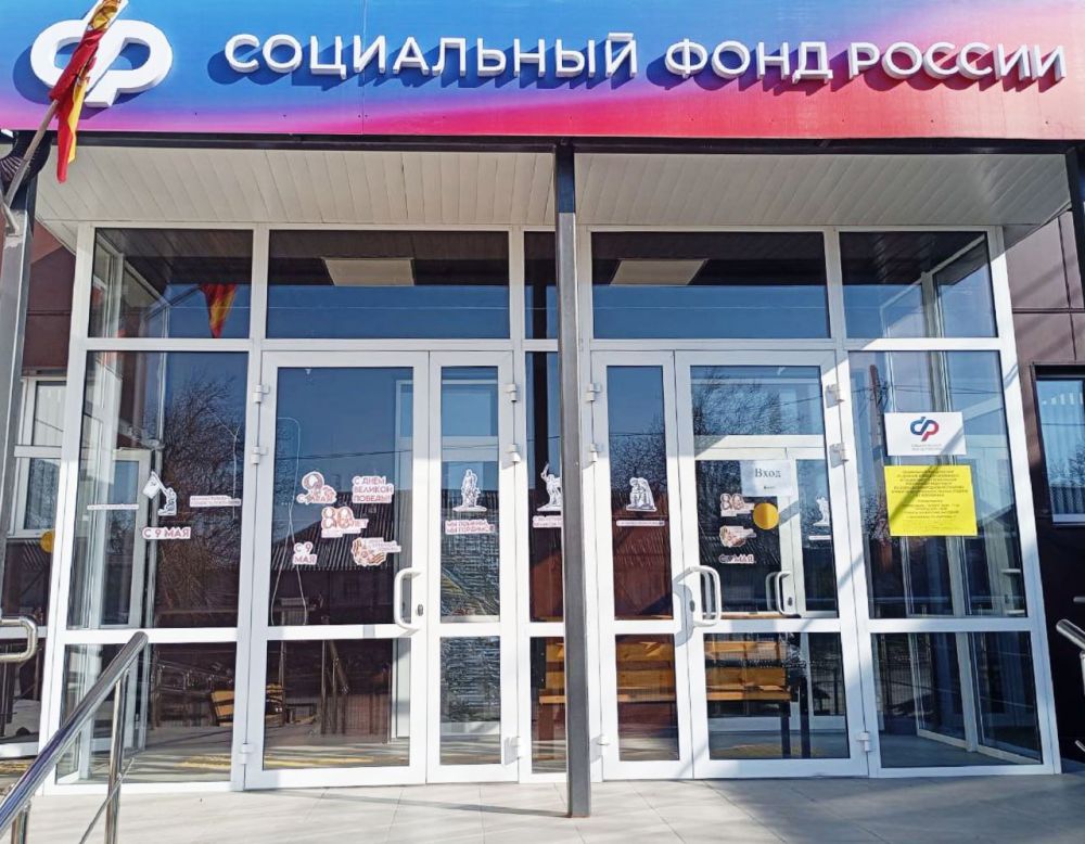 ОСФР по ДНР присоединилось к акции «Окна Победы»