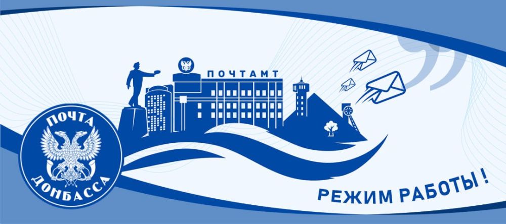 Режим работы отделений почтовой связи в праздничный период