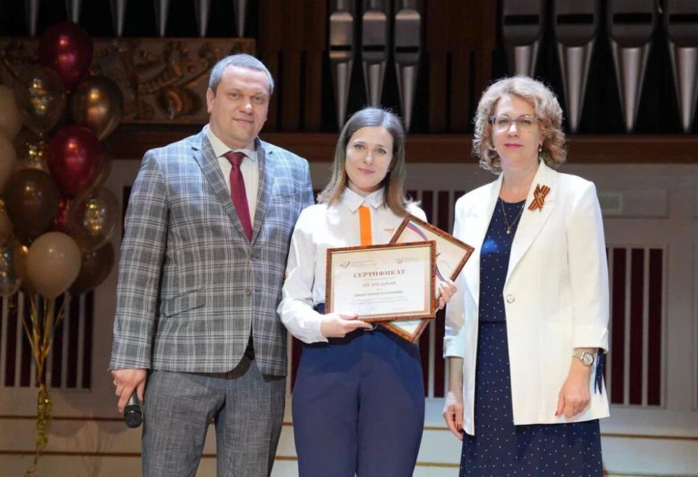 В Донецке наградили победителей и призеров конкурса «Педагог года Донецкой Народной Республики»