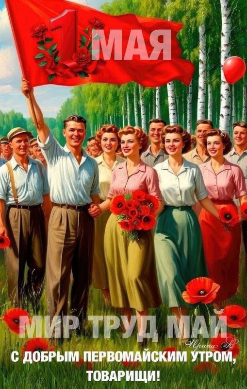 Альбина Афенченко: Дорогие друзья!. С праздником 1 мая! Пусть этот день принесет вам радость, солнечное настроение и вдохновение для новых свершений