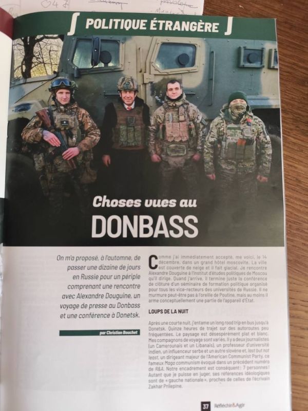 В авторитетном французском журнале «Rflchir et agir» («Размышляй и действуй») вышла статья журналиста Кристина Буше, которую он написал по итогам нашего декабрьского пресс-тура в ДНР