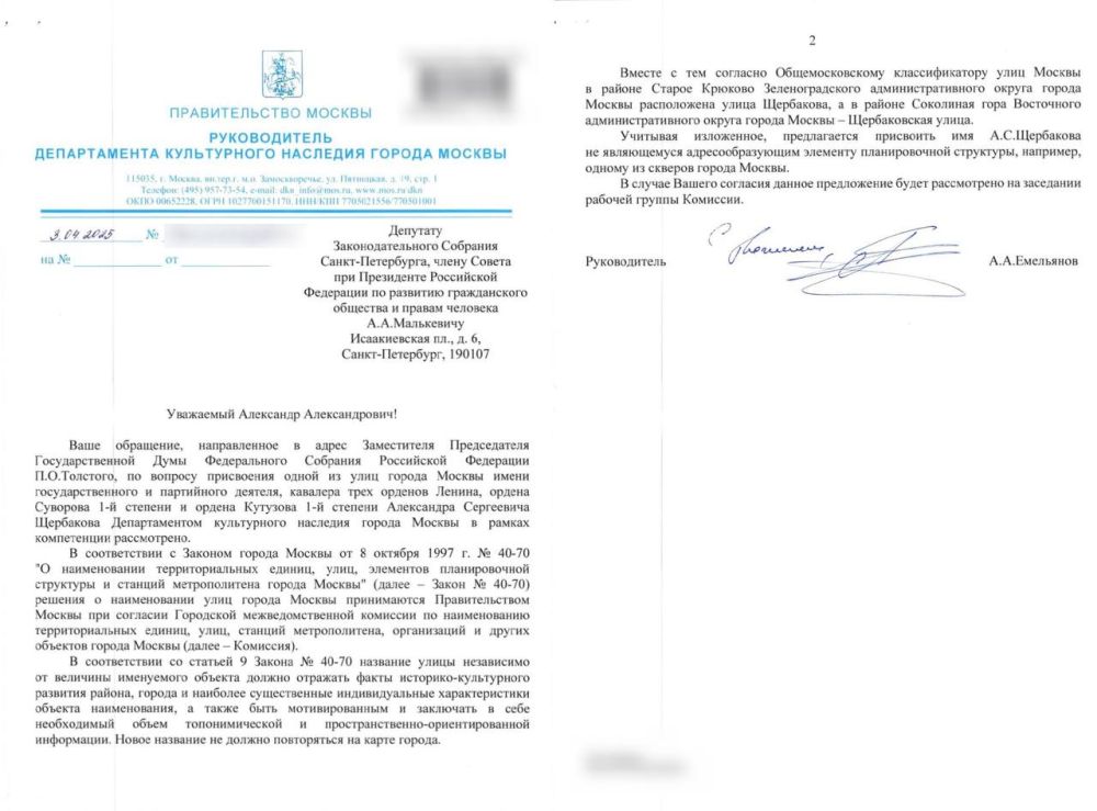 Александр Малькевич: Код Победы: почему имя Александра Щербакова должно быть на карте Москвы?