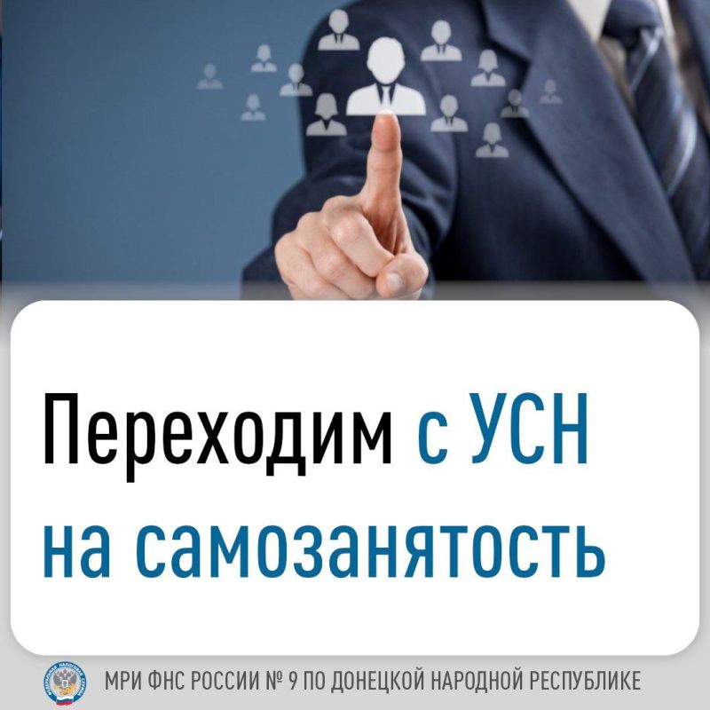 Иван Адамец: Налог на профессиональный доход (НПД) — это специальный налоговый режим для самозанятых граждан