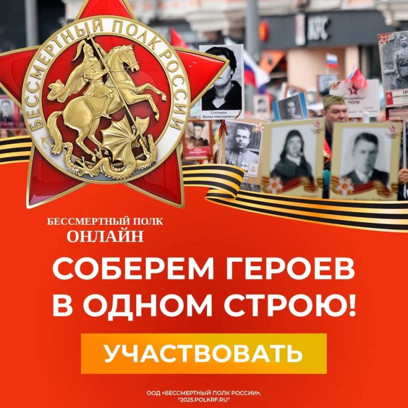 Кирилл Макаров: Впервые волонтеры из ДНР модерируют Бессмертный полк России онлайн