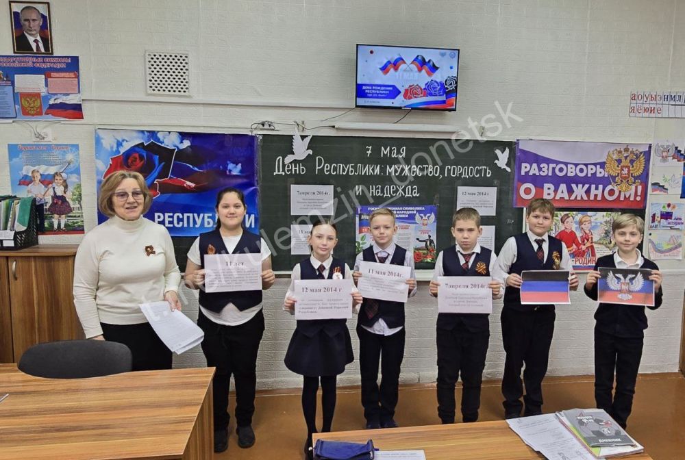 Сегодня в школах Донецка прошли занятия цикла внеурочной деятельности «Разговоры о важном», посвящённые Дню рождения Донецкой Народной Республики