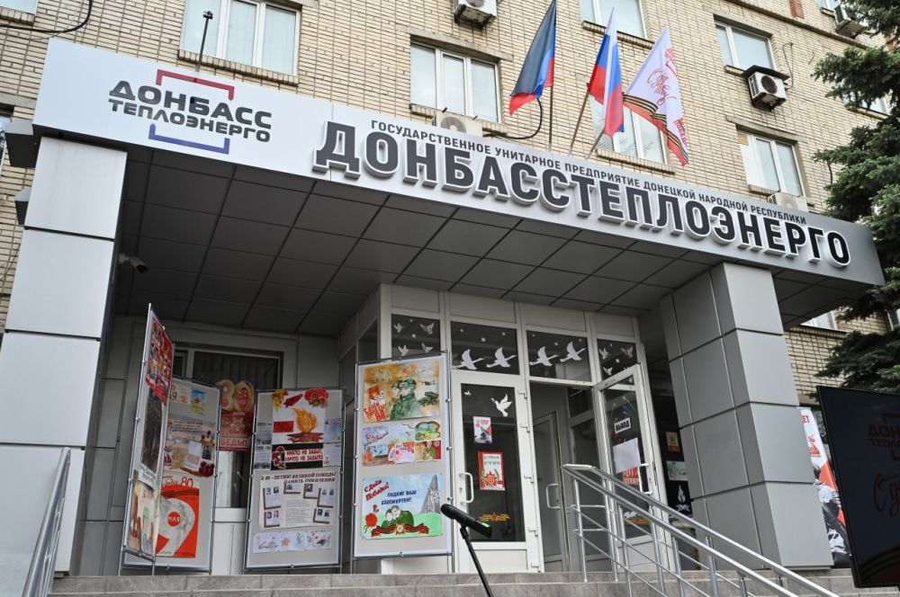 В «Донбасстеплоэнерго» увековечили память павших воинов СВО и погибших сотрудников