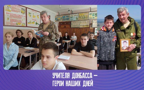 Олег Трофимов: Учителя Донбасса – герои наших дней: Юрий Голубенко