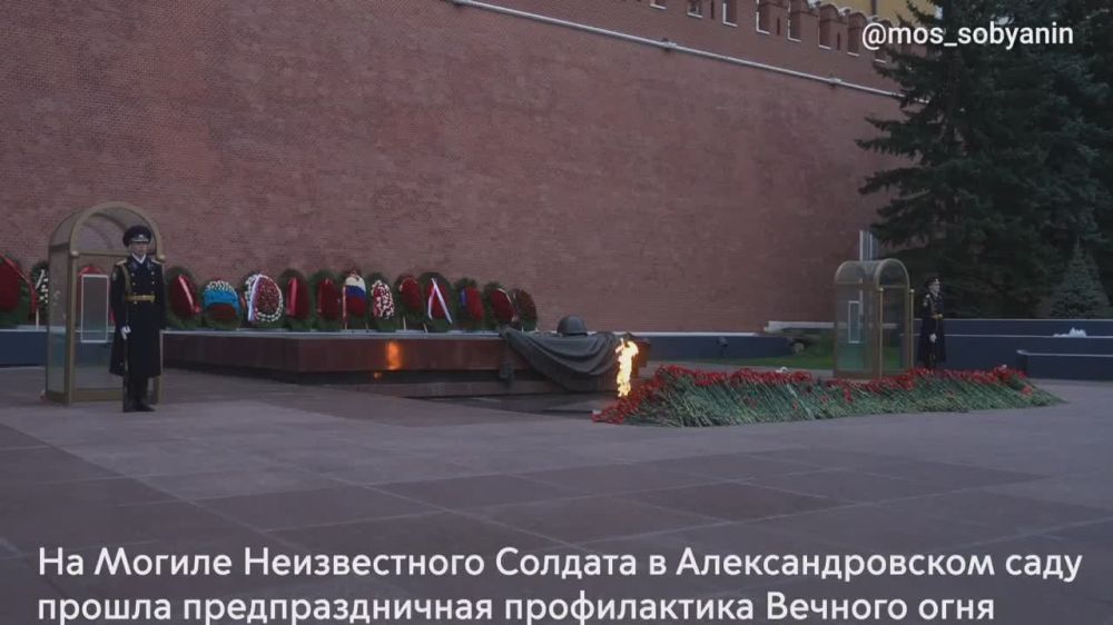Сергей Собянин рассказал о профилактике Вечного огня на Могиле Неизвестного Солдата