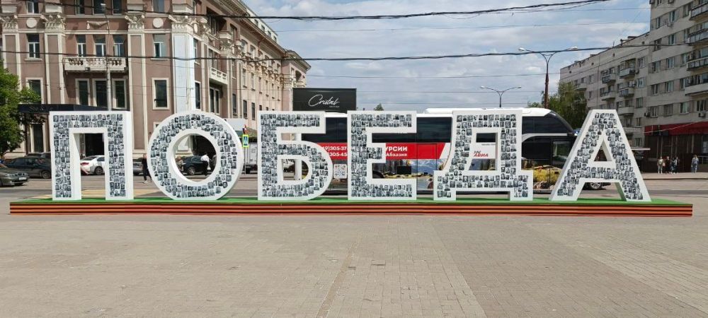 В центе в Донецке появилась инсталляция по случаю празднования 80-летия Победы в Великой Отечественной войне