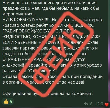 #фейк. Сейчас массово в социальных сетях и прочих мессенджерах доверчивые граждане начали распространять фейки об отравленных армейских фляжках Большая просьба не вестись, это всё вбросы, чтобы запугать людей перед праздником