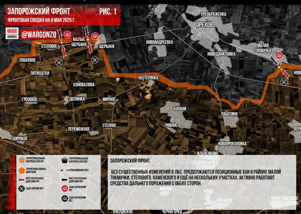 WarGonzo: Фронтовая сводка на утро 08.05.2025