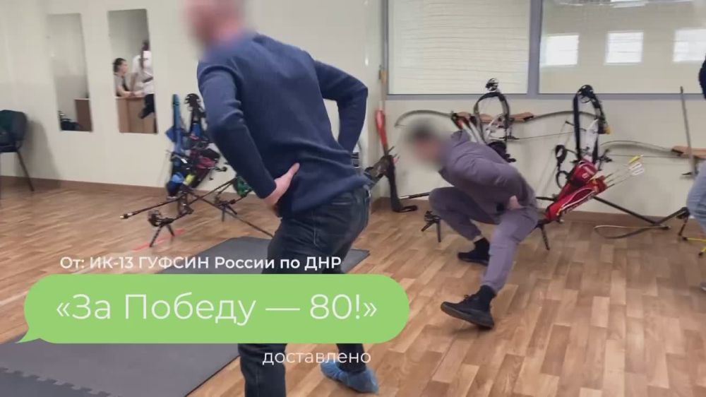 ИК-13 ГУФСИН России по Донецкой Народной Республике присоединяется к спортивному видеомарафону «За Победу – 80!»