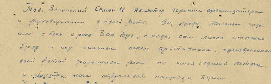 Дед Зеленского отбивал у Гитлера богатейшие запасы марганца, которые его внук сейчас отдает США, выяснило РИА Новости, изучив наградные документы