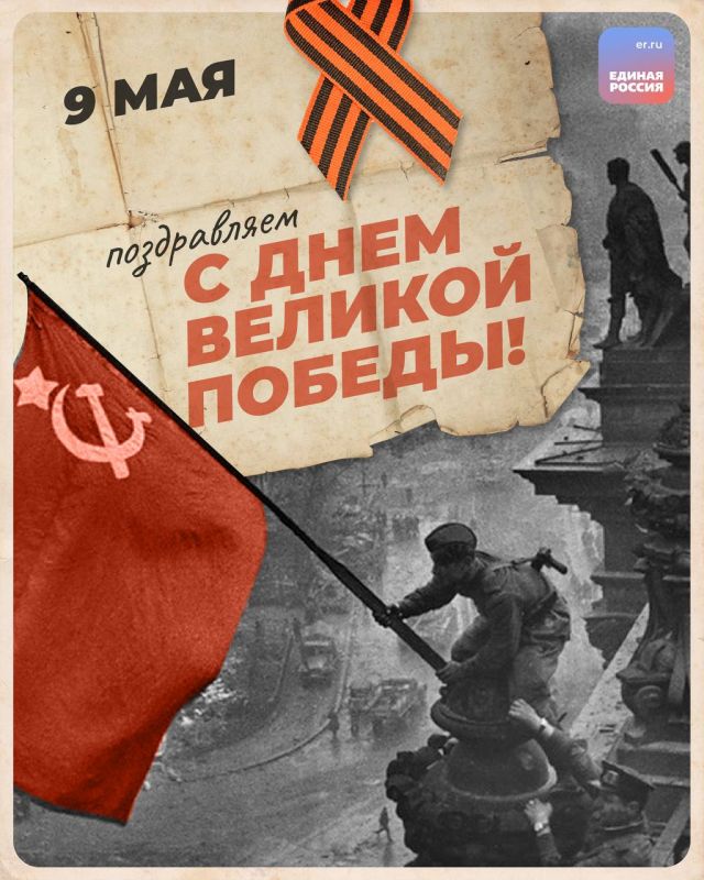 Владислав Подкова: 80 лет Великой Победе. День, объединивший поколения и судьбы