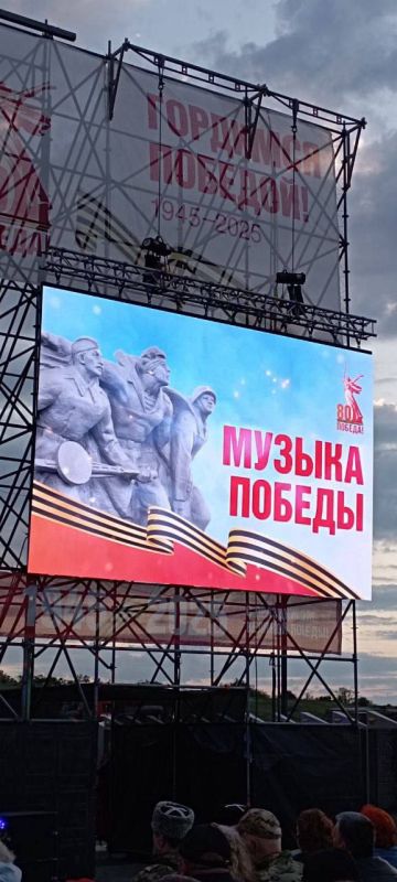 На территории Военно-исторического музейного комплекса «Саур-Могила» состоялся праздничный концерт «Музыка Победы»