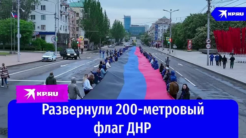 Развернули 200-метровый флаг ДНР: В Донецке молодежь готовится к празднованию Дня Республики