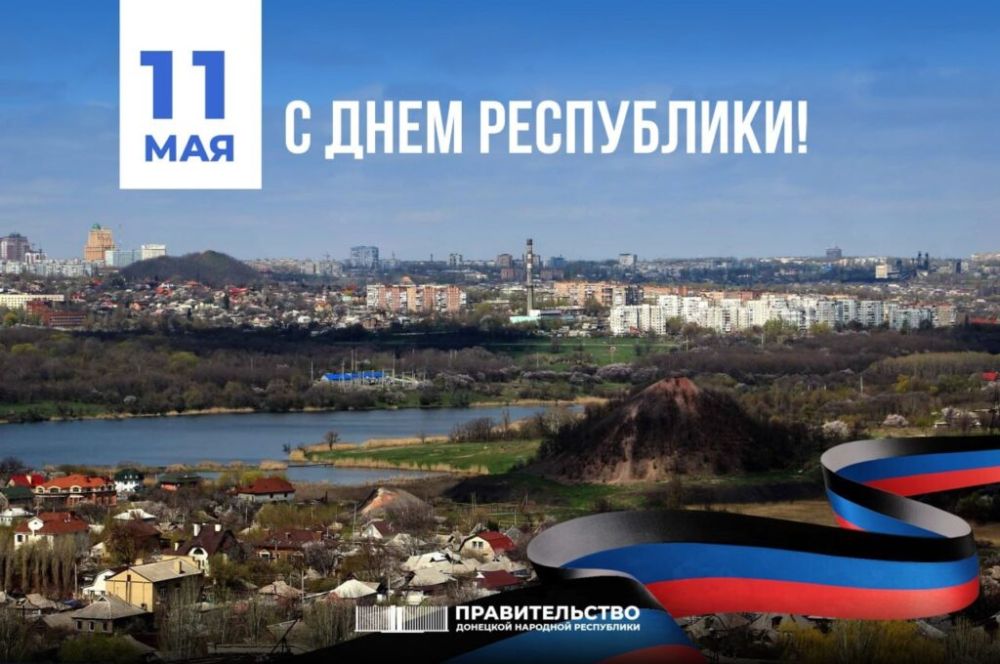 Обращение врио Председателя Правительства ДНР Андрея Черткова по случаю Дня Донецкой Народной Республики