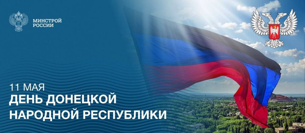 11 мая 2014 года жители Донецкой Народной Республики приняли решение о независимости и вступили на путь возвращения в Россию