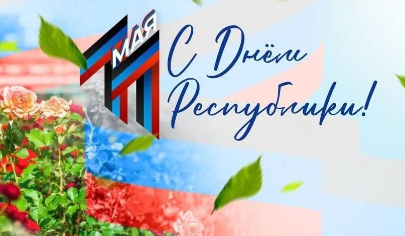 Федерация бокса поздравляет с Днем Донецкой Народной Республики!