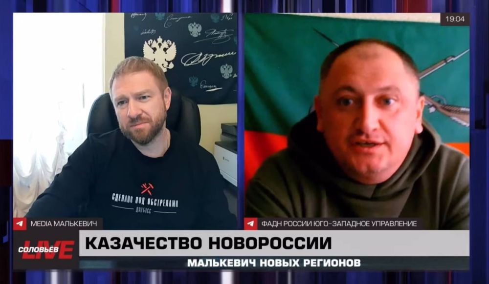 Александр Малькевич: В Донбассе и Новороссии возродят казачьи войска!