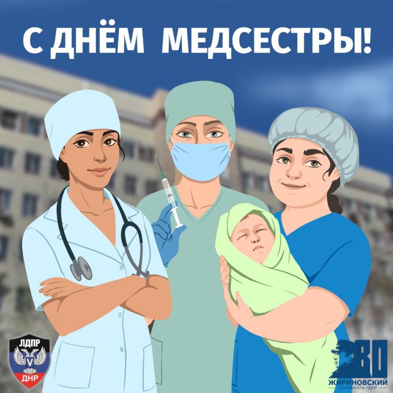 Андрей Крамар: Сегодня, в Международный день медицинской сестры, присоединяюсь к теплым словам наших партийных соратников-медиков - Заслуженного врача Донецкой Народной Республики Эмиля Яковлевича Фисталя и...