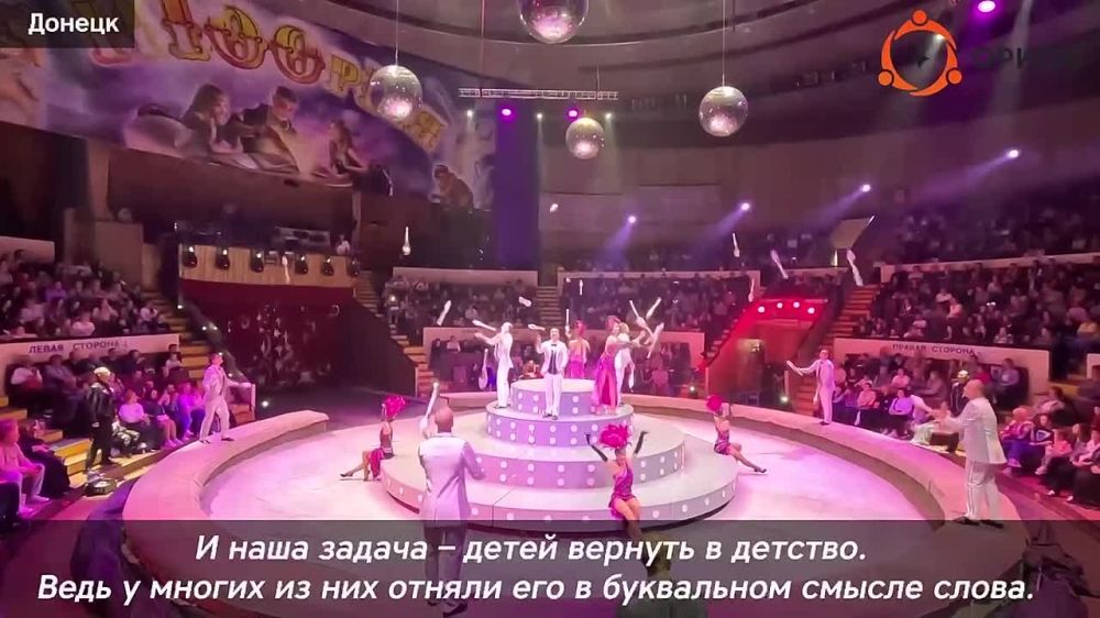 Эдгард Запашный и Фонд «Орион» подарили праздник детям ДНР