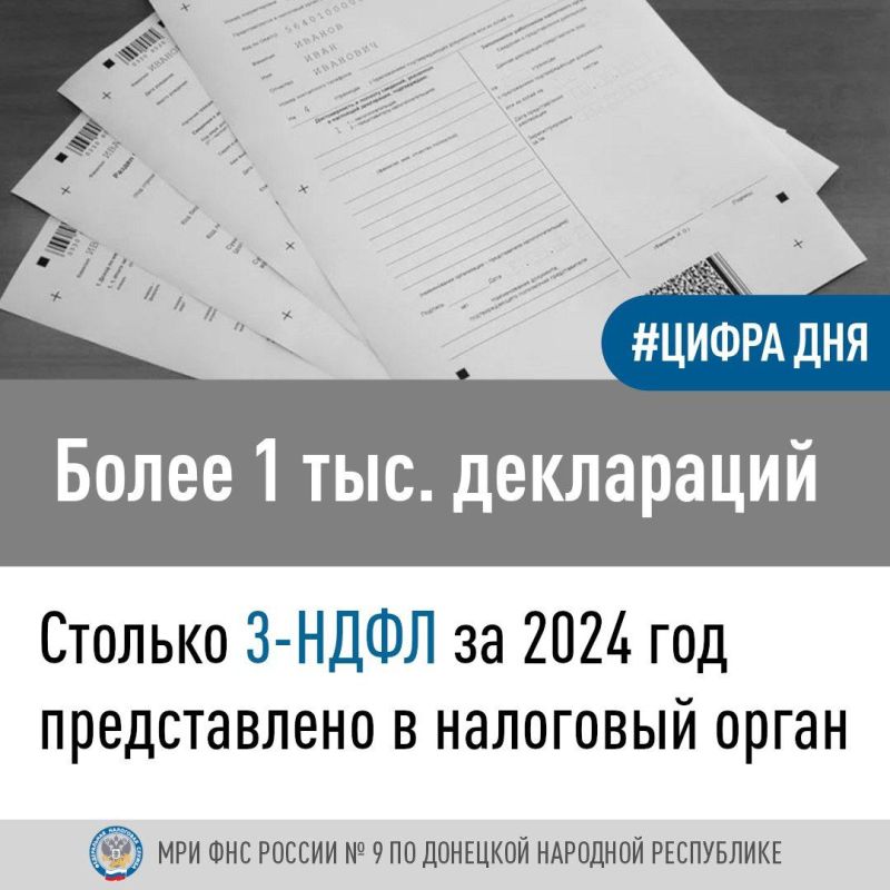 Иван Адамец: По итогам Декларационной кампании 2025 года в инспекцию подано 1,1 тыс