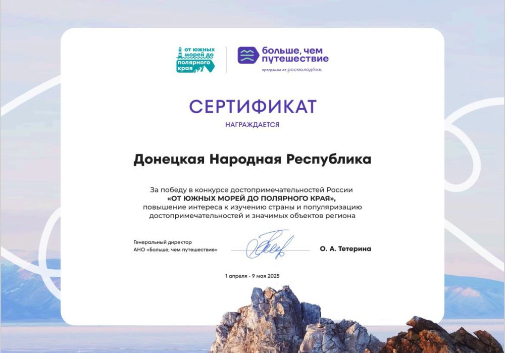 Вошли в ТОП-10: достопримечательности Донецка победили во всероссийском конкурсе