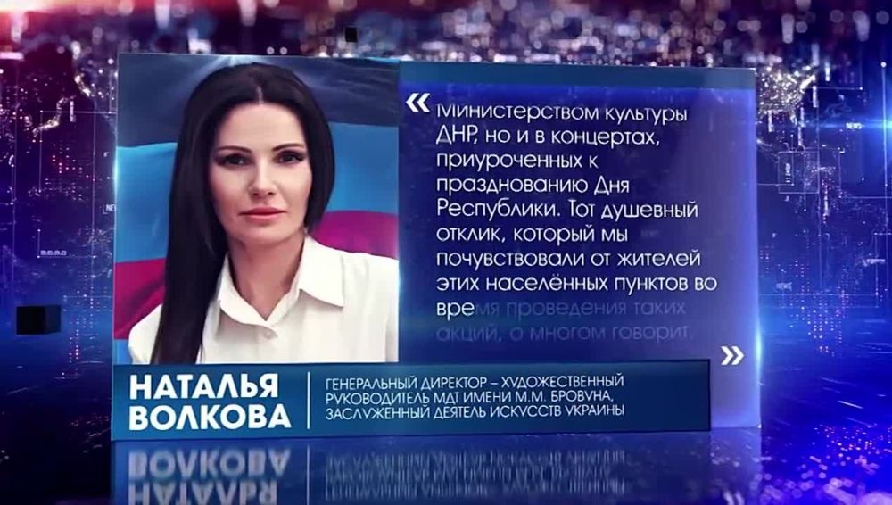 Мелодия русской весны: вокалисты Донецка и Кубани отправились в тур по сёлам ДНР