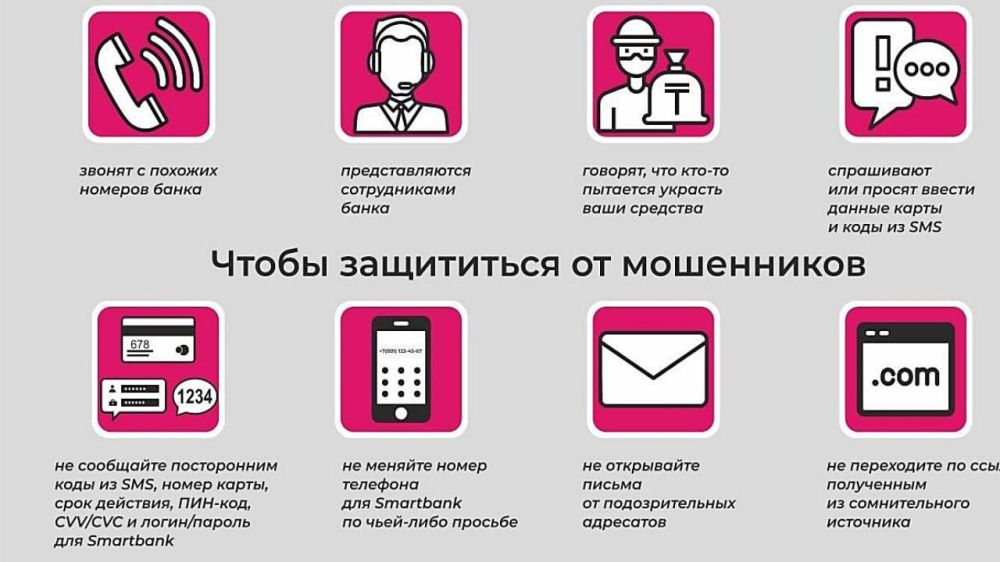 Елена Рязанцева: ОСТОРОЖНО МОШЕННИЧЕСТВО!. Используя современные средства связи и Интернет, преступники могут совершать преступления, находясь в других регионах России