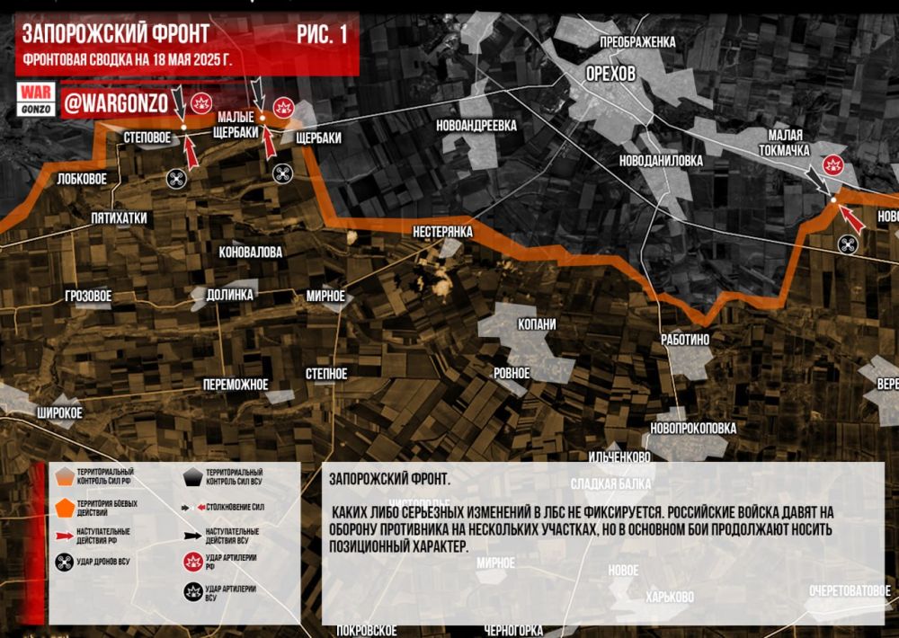 WarGonzo: Фронтовая сводка на утро 18.05.2025