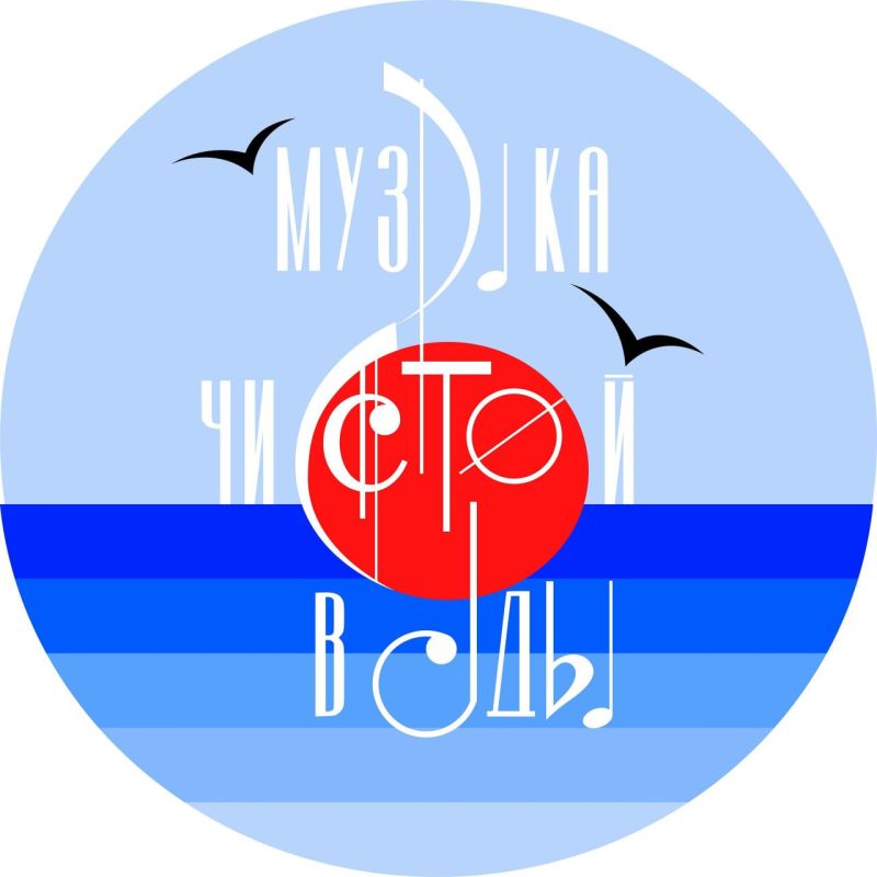 Дорогие друзья!. Сообщаем, что в соответствии с решением Штаба обороны Донецкой Народной Республики Открытый музыкальный молодежный фестиваль «Музыка чистой воды» отменяется в связи с нестабильной оперативной обстановкой