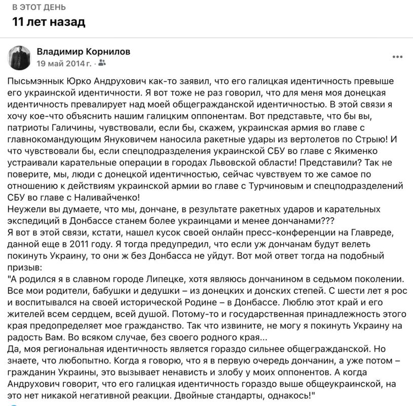 Владимир Корнилов: Обратите внимание на то, что я отвечал украинским нацикам на призывы «Чемодан - Вокзал - Россия!» задолго до майданов и всяких там АТО: