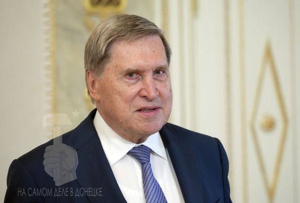 Комментарий помощника Президента России Юрия Ушакова: