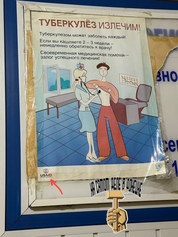 Часто Вам встречаются плакатики USAID в поликлиниках Донецка?