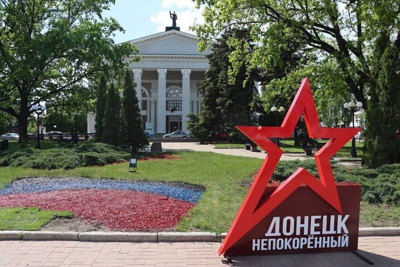 Юрий Мартынов: Донецк претендует на почетное звание «Культурной столицы России» 2027 года!