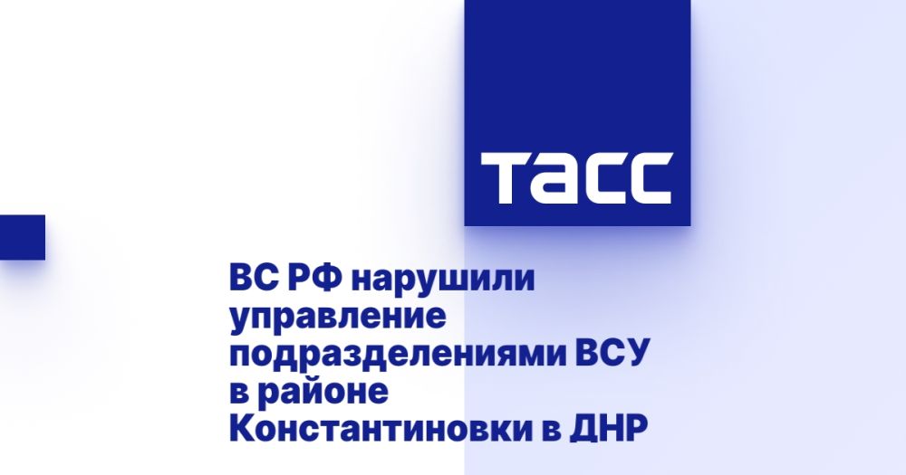 ВС РФ нарушили управление подразделениями ВСУ в районе Константиновки в ДНР