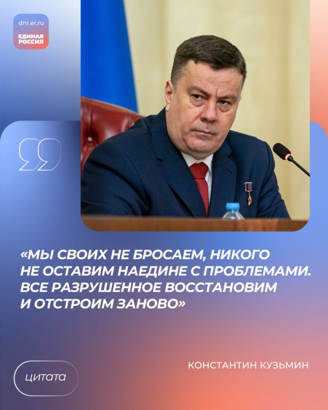 Константин Кузьмин: украинский режим настроен не на мирные переговоры, а на продолжение провокаций