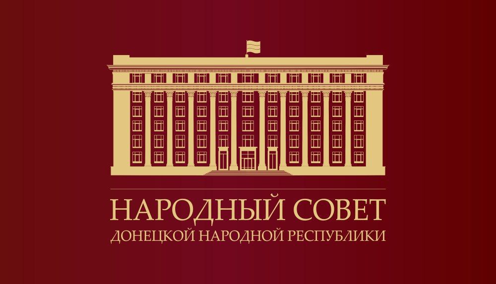 Председатель Народного Совета ДНР Константин Кузьмин рассказал о проекте закона «Об инициативном бюджетировании в Донецкой Народной Республике»