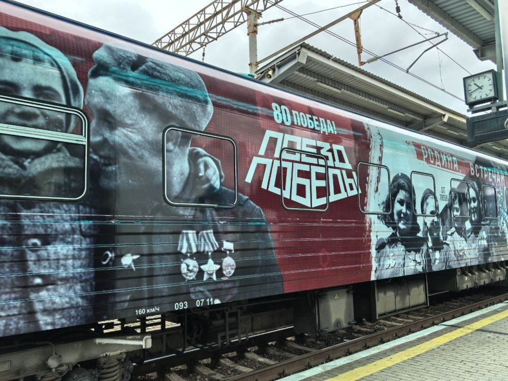 Легендарный "Поезд Победы" прибыл в ДНР