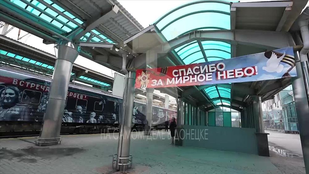 Поезд Победы в Донецкой Народной Республике!