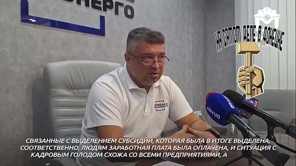 «В "Воде Донбасса" не умеют контролировать работу людей», — директор «Донбасстеплоэнерго» Сергей Полхов