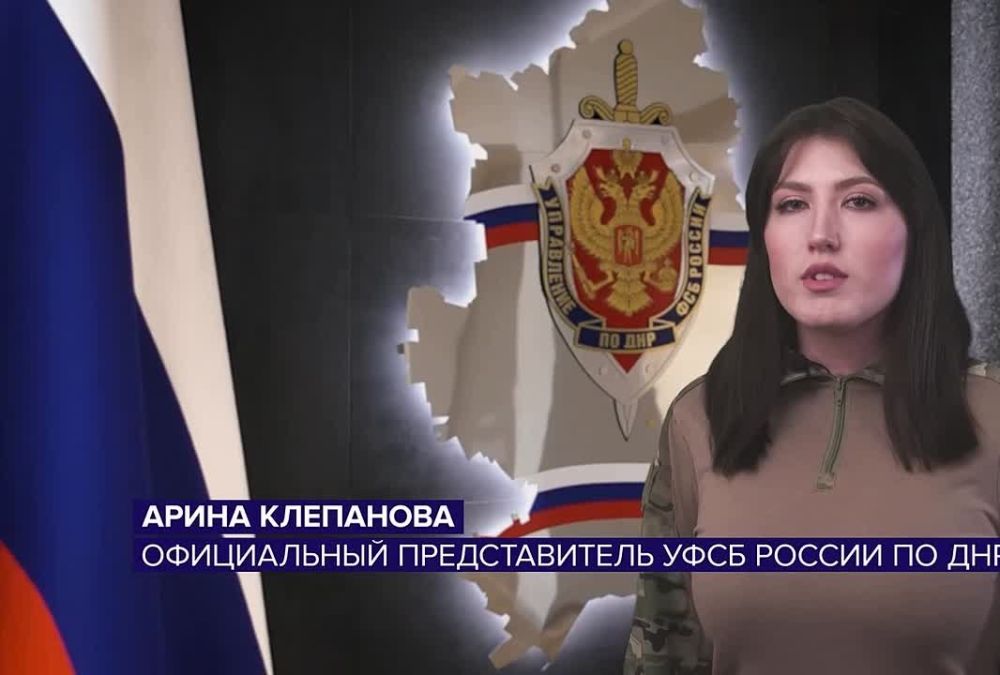 Жительница Донецка задержана по подозрению в финансировании ВСУ — УФСБ по ДНР