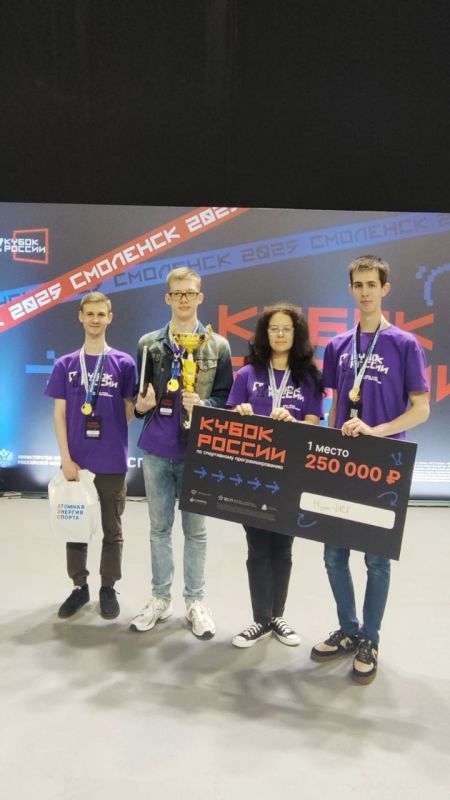 Команда Донецкой Народной Республики — победитель Кубка России по спортивному программированию в дисциплине "Программирование продуктовое"