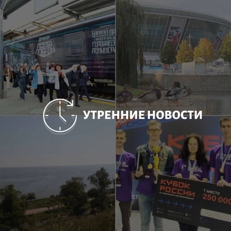 Главные новости в Донецке на этот час — что происходит в городе и республике: