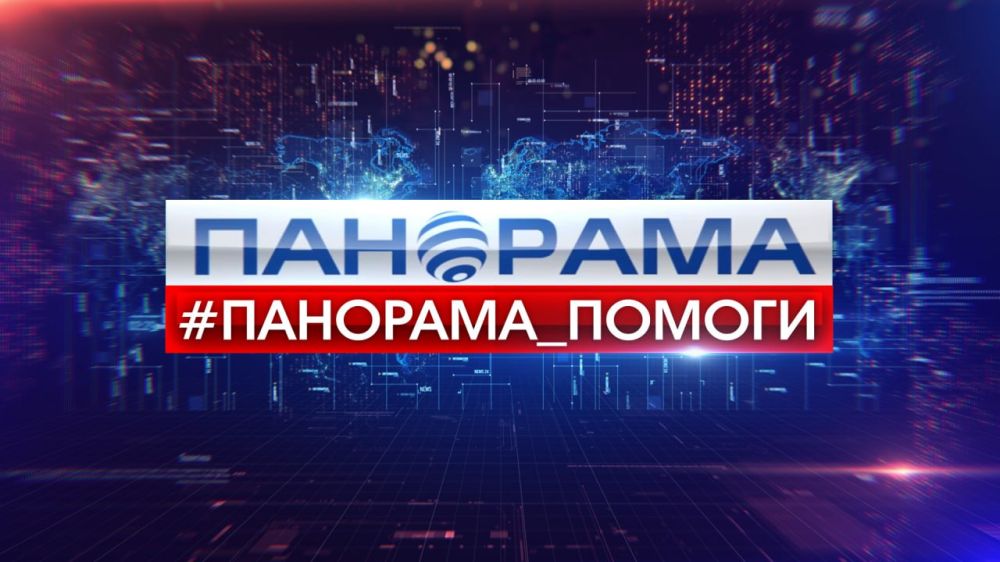 #Панорама_помоги вновь открывает сбор историй!