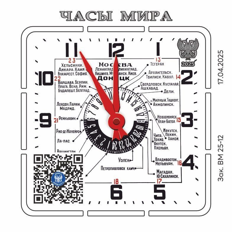 «Почта Донбасса» представила новый филателистический выпуск, посвященный легендарным донецким курантам - часам на Главпочтамте