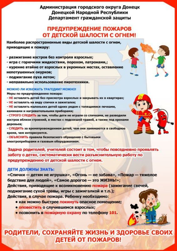 Иван Адамец: Летние каникулы – время свободы для детей, но и время повышенной опасности
