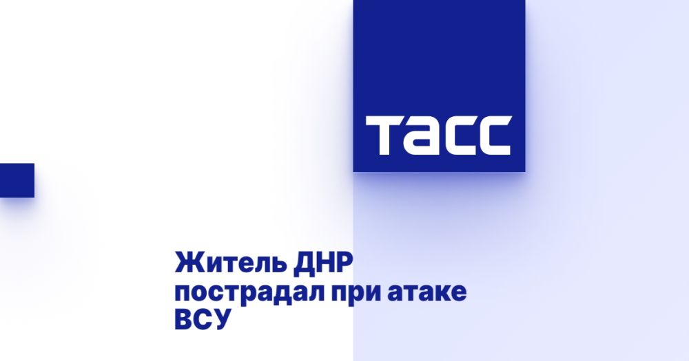 Житель ДНР пострадал при атаке ВСУ